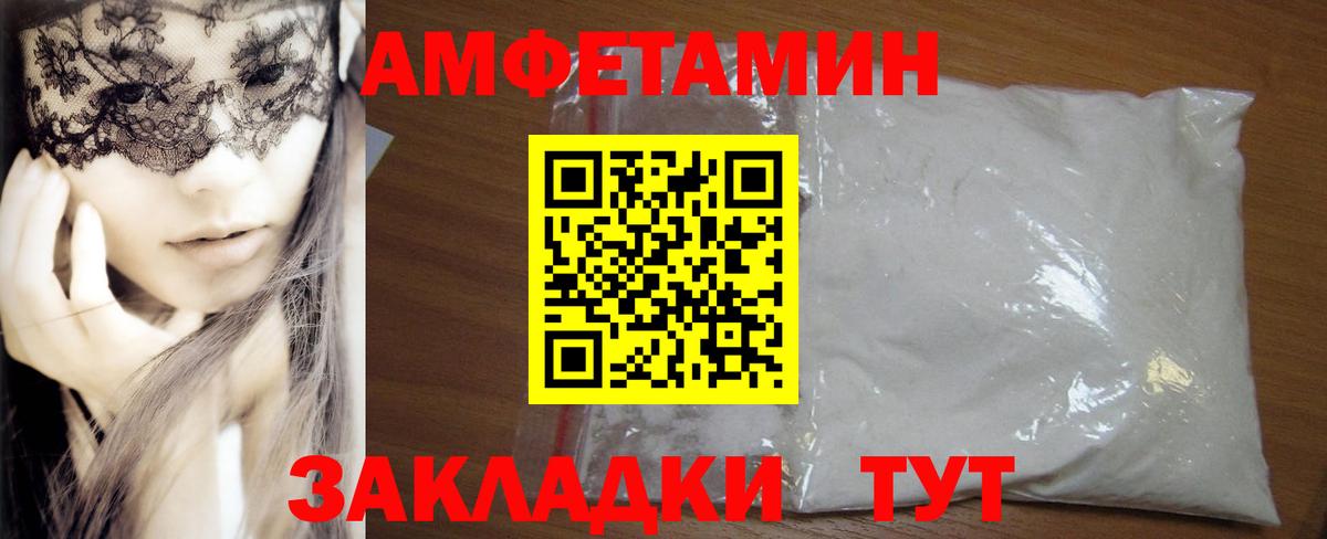 Ковров  Амфетамин 98%  Amphetamine  Вход с VPN  Амфетамин 