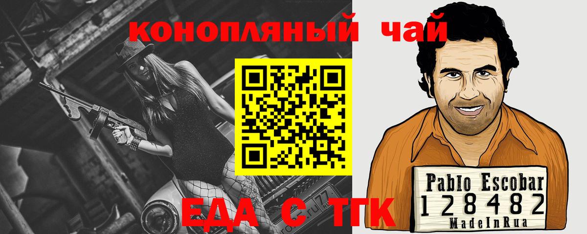 Cannafood конопля  Вход с VPN  Ковров 