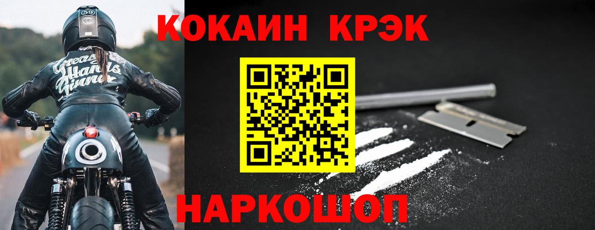 Ковров  COCAIN Колумбийский  Кокаин Перу  что такое наркотик  Вход с VPN 