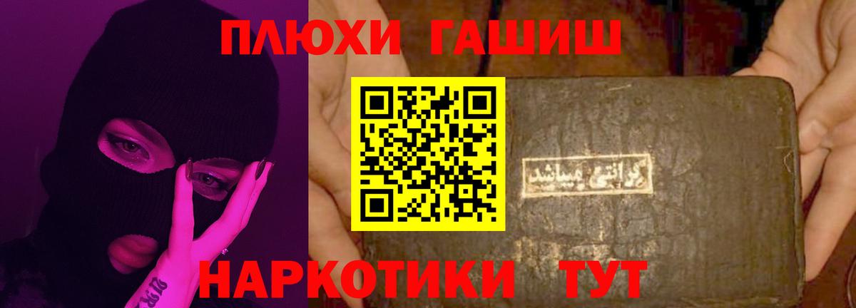Гашиш убойный Ковров