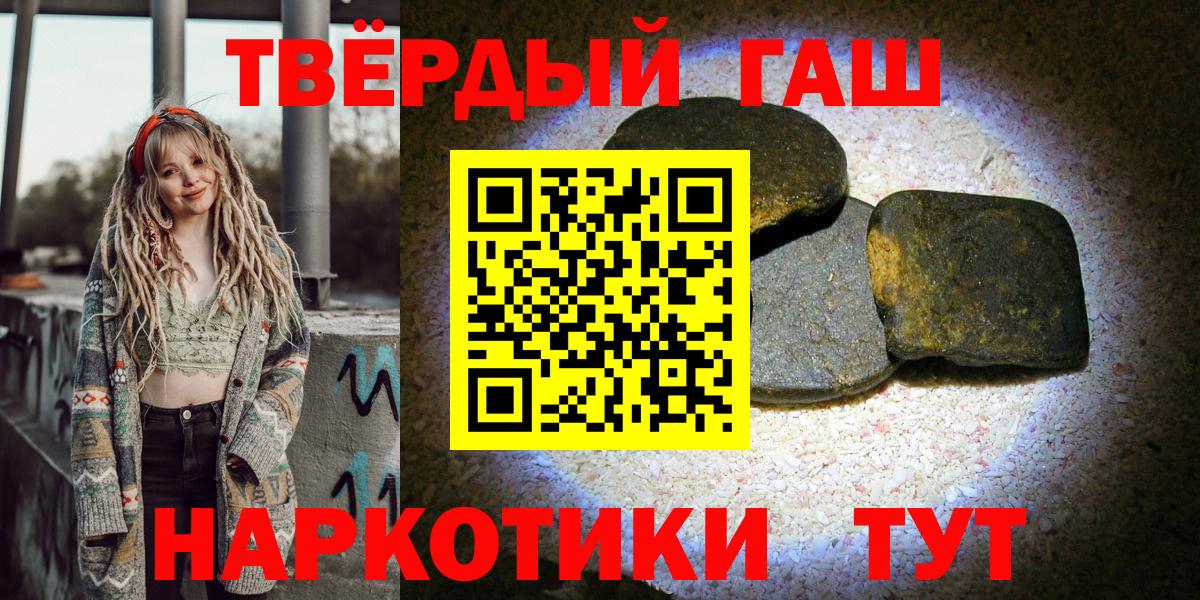 Ковров  Гашиш Ice-O-Lator  Вход с VPN  Гашиш 40% ТГК 