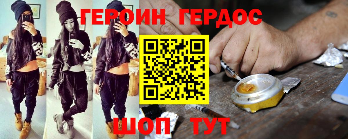 Ковров  ГЕРОИН VHQ  ГЕРОИН  Вход с VPN 
