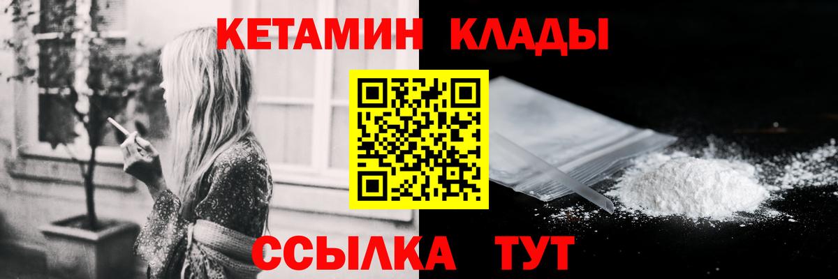 Кетамин VHQ Ковров
