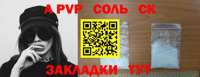 а пвп мука Комсомольск-на-Амуре