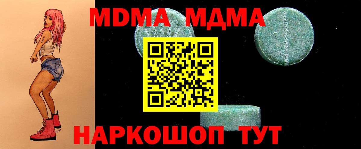Ковров  MDMA crystal  MDMA  Вход с VPN 