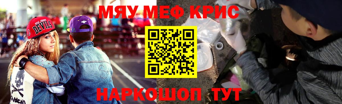 Меф мука Ковров