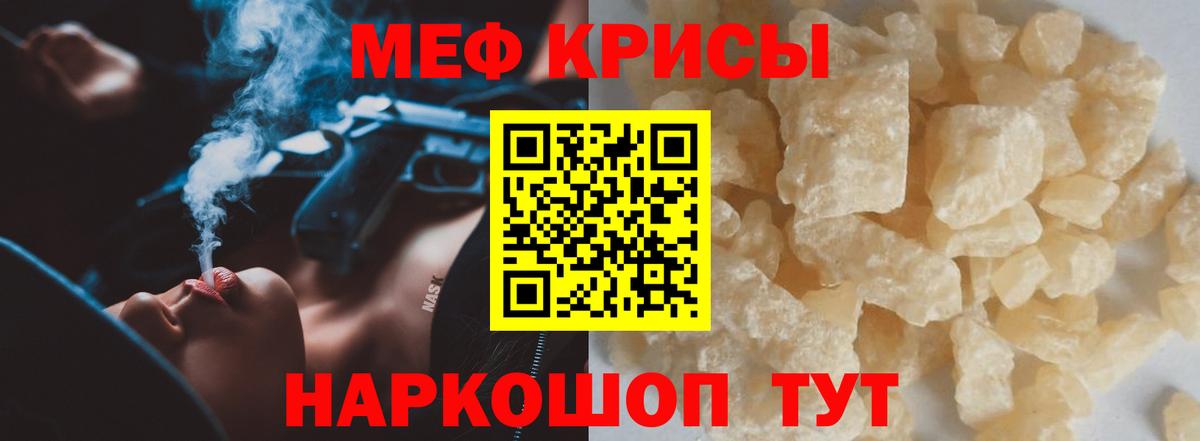 Мефедрон mephedrone  Меф кристаллы  МЕФ  Ковров  Вход с VPN 