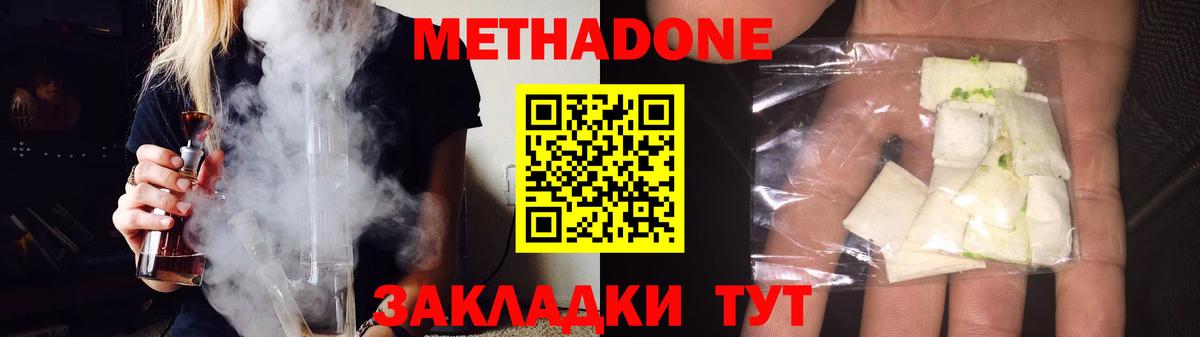 Метадон белоснежный Ковров