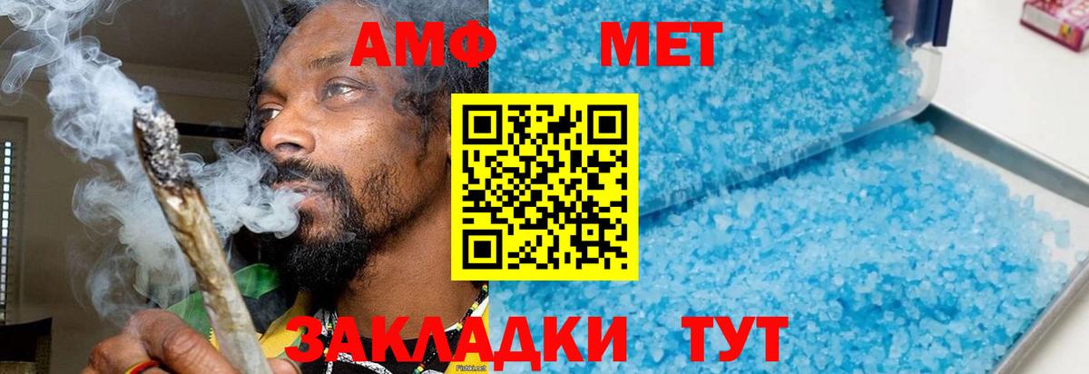 МЕТАМФЕТАМИН  Вход с VPN  Ковров  Метамфетамин Декстрометамфетамин 99.9% 