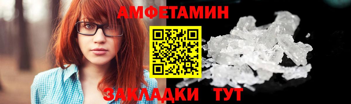 МЕТАМФЕТАМИН витя Ковров