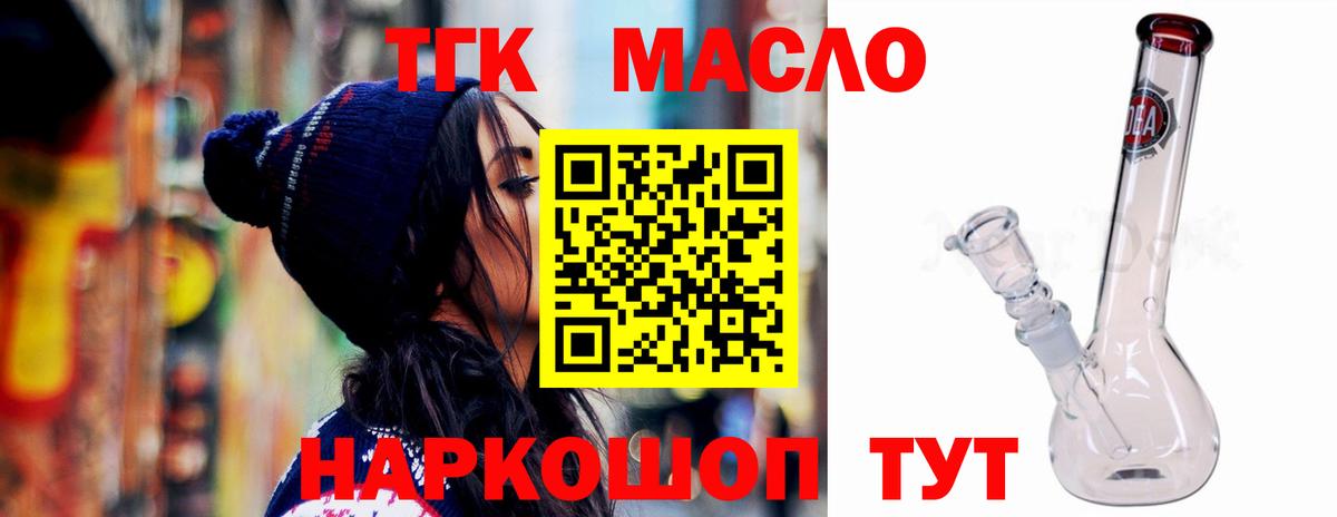 Дистиллят ТГК Wax  Вход с VPN  Ковров 
